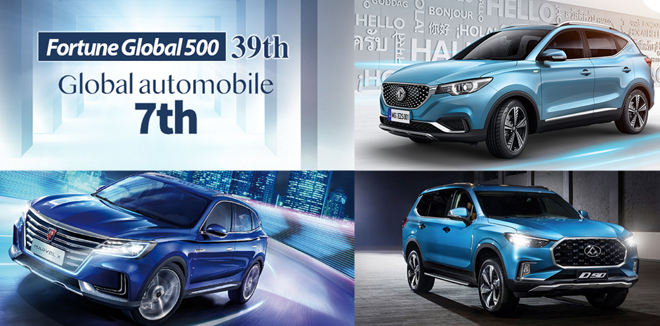 Saic motor автомобили